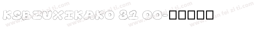 KSBZUXIKAK0 31 00字体转换